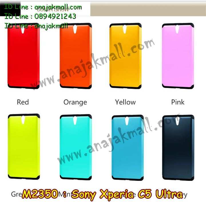 เคส sony c5 ultra,รับสกรีนเคส sony c5 ultra,เคสโซนี่ c5 ultra,เคสพิมพ์ลาย sony c5 ultra,เคสมือถือsony c5 ultra,รับพิมพ์ลาย sony c5 ultra,เคสประดับ sony c5 ultra,เคสโชว์เบอร์ sony c5 ultra,เคสโชว์เบอร์ลายการ์ตูน sony c5 ultra,เคสบัมเปอร์ sony c5 ultra,bumper sony c5 ultra,เคสสกรีนลาย 3 มิติ sony c5 ultra,สั่งทำเคสลายการ์ตูน sony c5 ultra,เคสยางลาย 3D sony c5 ultra,เคสการ์ตูน 3 มิติ sony c5 ultra,สั่งพิมพ์ลายการ์ตูน sony c5 ultra,กรอบอลูมิเนียมโซนี่ c5 ultra,เคสคริสตัลsony c5 ultra,เคสฝาพับโซนี่ c5 ultra,เคสไดอารี่ sony c5 ultra,เคสแข็งพิมพ์ลาย sony c5 ultra,รับสั่งสกรีนเคสลายการ์ตูน sony c5 ultra,เคสยาง 3 มิติ sony c5 ultra,เคสแข็ง 3 มิติ sony c5 ultra,เคสประกบ 2 ชั้น sony c5 ultra,เคสอลูมิเนียมกระจก sony c5 ultra,เคสสกรีน sony c5 ultra,เคสนิ่มพิมพ์ลาย sony c5 ultra,เคสซิลิโคน sony c5 ultra,เคสประดับ sony c5 ultra,เคสการ์ตูนโซนี่ c5 ultra,เคสขวดน้ำหอม sony c5 ultra,เคสหูกระต่าย sony c5 ultra,เคสเพชร sony c5 ultra,เคสยางสะพาย sony c5 ultra,เคสตัวการ์ตูน sony c5 ultra,เคสฝาพับสะพาย sony c5 ultra,เคสฝาพับคริสตัล sony c5 ultra,เคสกระต่าย sony c5 ultra,ขอบโลหะอลูมิเนียม sony c5 ultra,เคสแต่งคริสตัล sony c5 ultra,เคสกรอบอลูมิเนียม sony c5,เคสยางการ์ตูนsony c5,เคสตัวการ์ตูน sony c5,ขอบโลหะ sony c5,เคสแต่งเพชร sony c5,ซองหนัง sony c5